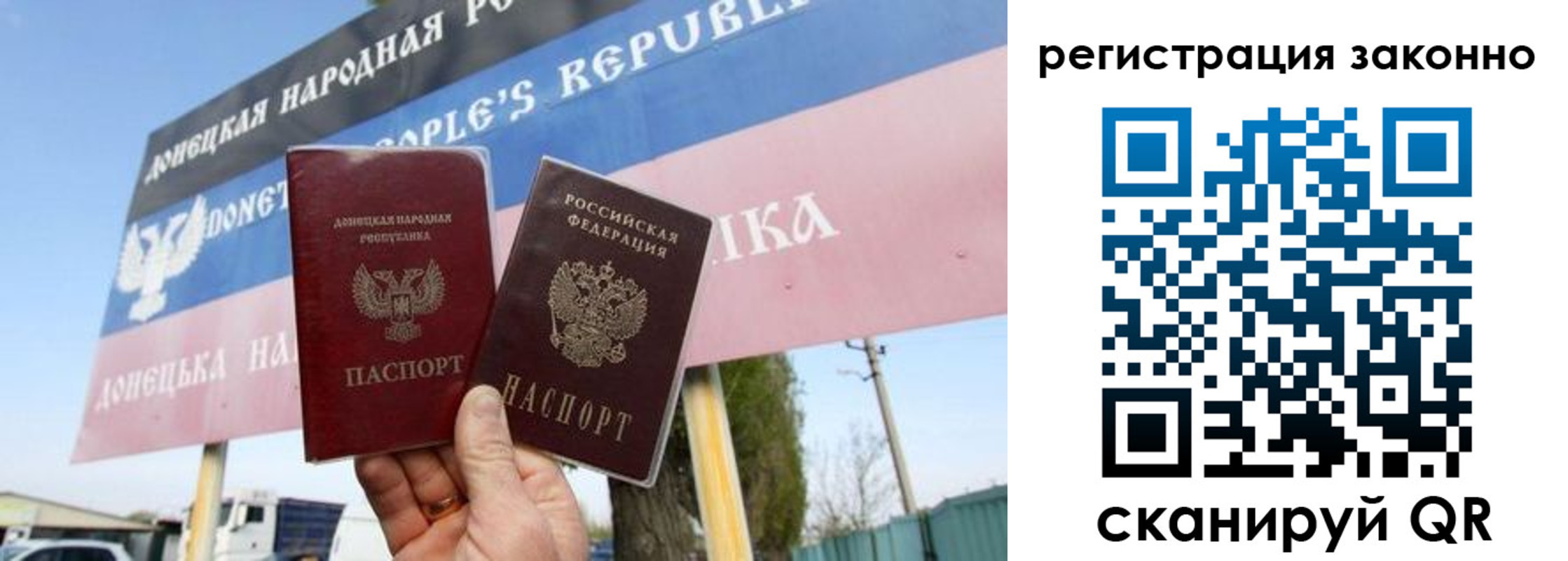 прописка законно в Елизово