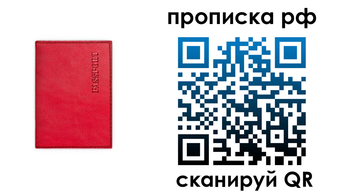 прописка поиск в Елизово