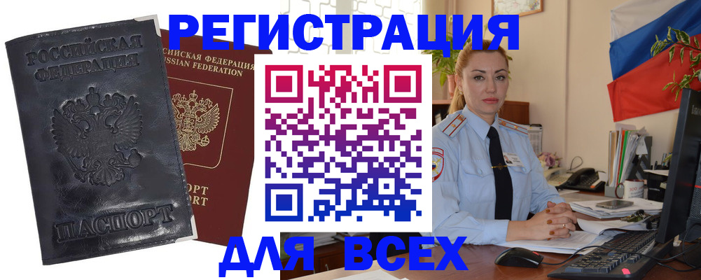 временная регистрация в квартире в Елизово