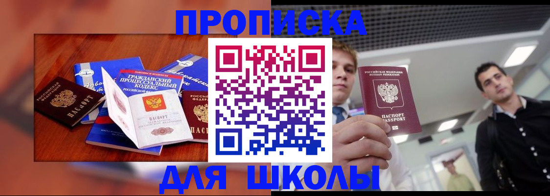 временная регистрация адрес в Елизово