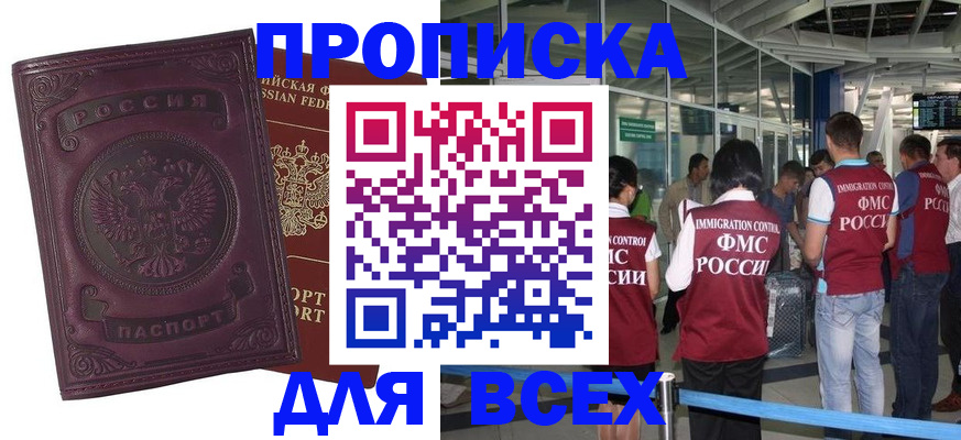 регистрация в Елизово