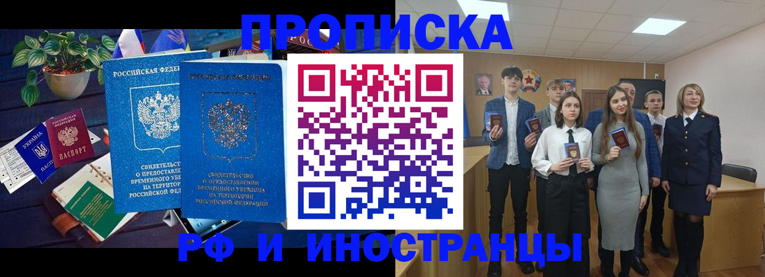 временная регистрация гарантия в Елизово